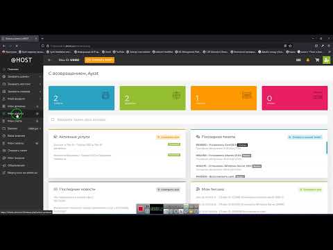 Как зайти в cPanel