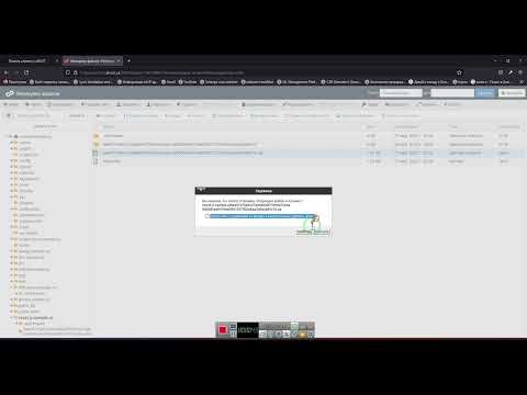 Как удалить файл в cPanel