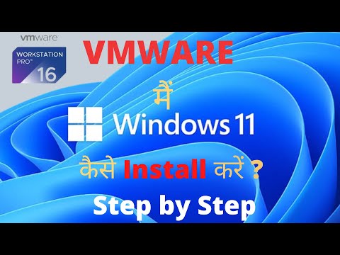 How to install Windows 11 using VMware Workstation Pro 16 | Windows 11 kaise install kare VMware mai