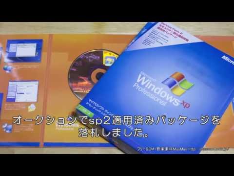 VMWareにXPインストールしました
