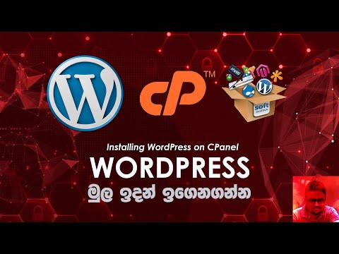 WordPress From Scratch –  3 – Installing WordPress on CPanel