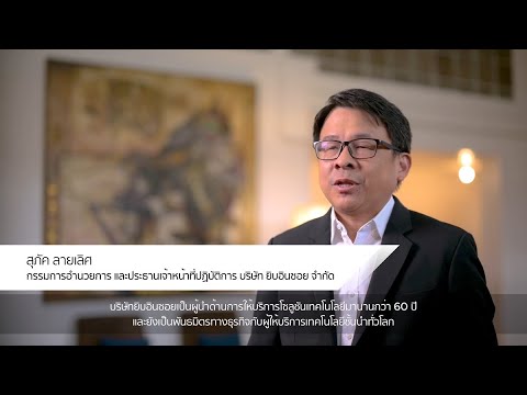 Yip In Tsoi x VMware ตอบโจทย์ธุรกิจองค์กรด้วยโซลูชัน Hybrid Cloud จาก VMware