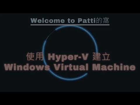 使用 Windows 10 Hyper V 安裝 TrueNAS Scale