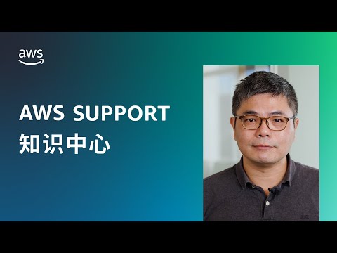 如何解决 CloudFront 的「请求的资源上不存在 ‘Access-Control-Allow-Origin’ 标头」错误？
