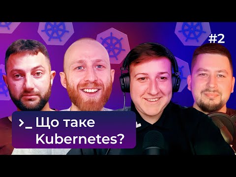 Для чого потрібен Kubernetes та що чекає на нього у майбутньому – DOU DevOps Podcast #2