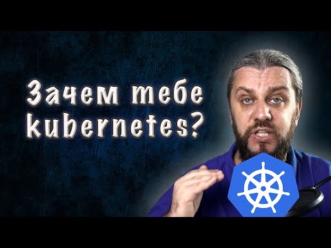 Зачем нужен kubernetes? Эволюция деплоя