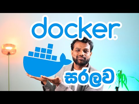 Docker සරලව (+demo) – Docker for beginners with Demo in Sinhala