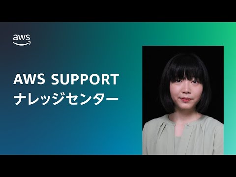 Amazon EC2 インスタンスまたは AWS Lambda 関数のポート 25 の制限を削除するにはどうすればよいですか?