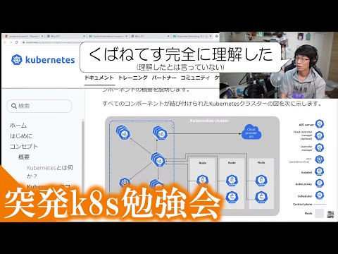 OpenStack建てたい話してたらKubernetesの勉強会になった(飲酒)
