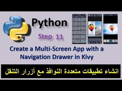 Create a Multi-Screen App with a Navigation Drawer in Kivy انشاء تطبيق متعدد النوافذ مع أزرار التنقل