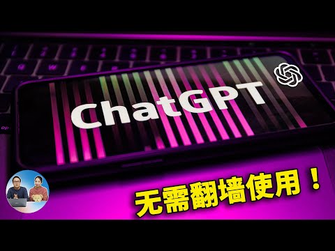 免翻墙玩 ChatGPT！ 直接在VPS /免费Docker容器上一键安装OpenAI智能聊天机器人！！| 零度解说