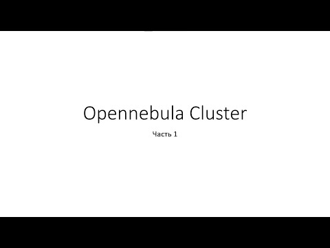 Opennebula Cluster Часть 1