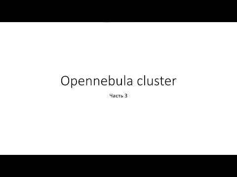 Opennebula Cluster. Часть 3