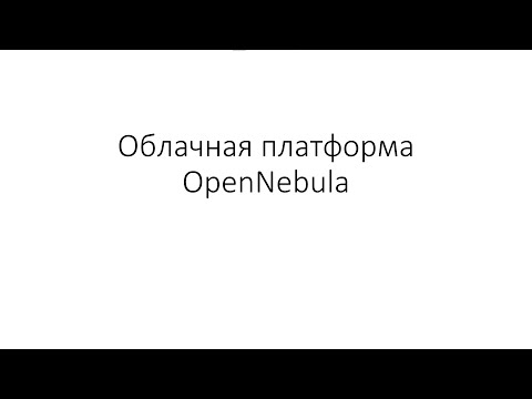 OpenNebula. Часть 3.2. Использование Terraform