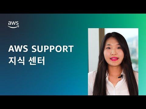 해지한 AWS 계정을 다시 개설할 수 있나요?