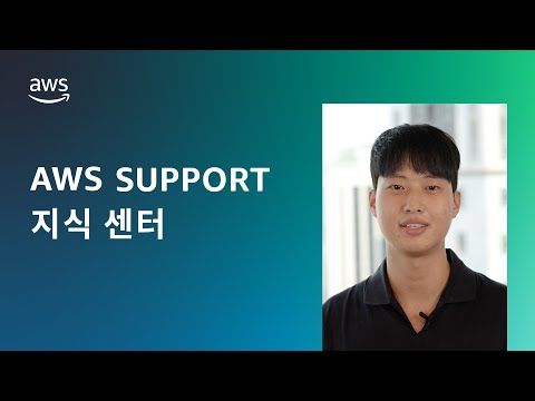 AWS 프리 티어를 사용하는 동안 실수로 요금이 발생했습니다. 요금이 다시 청구되지 않도록 하려면 어떻게 해야 하나요?
