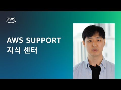 Amazon EC2 리소스를 삭제하거나 종료하려면 어떻게 해야 하나요?