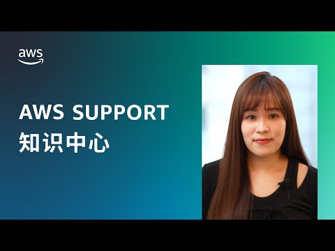 如何更改与 AWS 账户关联的默认支付方式？