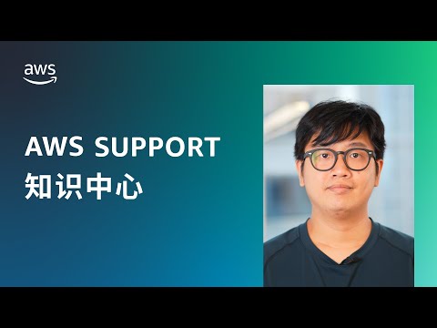 如何移除 Amazon EC2 实例或 Lambda 函数上的端口 25 限制？