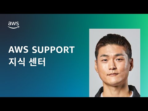 MFA 토큰을 사용하여 AWS CLI를 통해 내 AWS 리소스에 대한 액세스를 인증하려면 어떻게 해야 합니까?