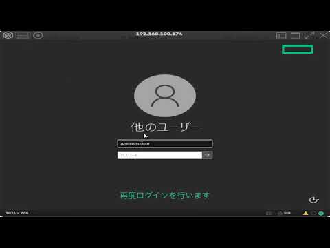 HPE StoreEasy Gen7 初期セットアップ動画