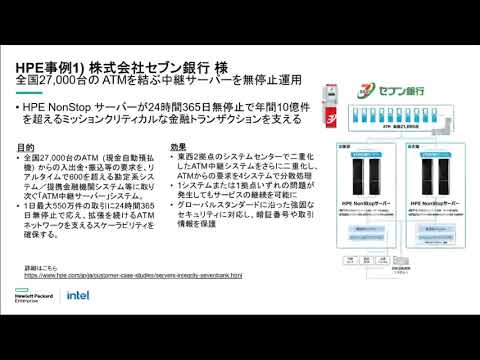 なぜ繰り返される「予期せぬ停止」、大規模システムの基盤見直しが急務に  ～50年の歴史が築いた「無停止」、ミッションクリティカルクラウドを実現へ～