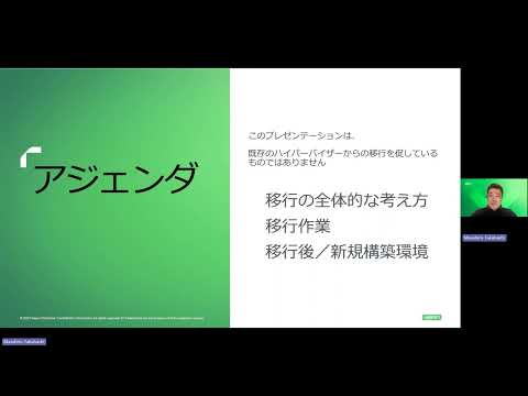 ハイパーバイザー移行の 計画・比較・実施方法
