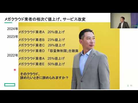仮想化ソリューションの救世主!HPE VM Essentialsを徹底解説!