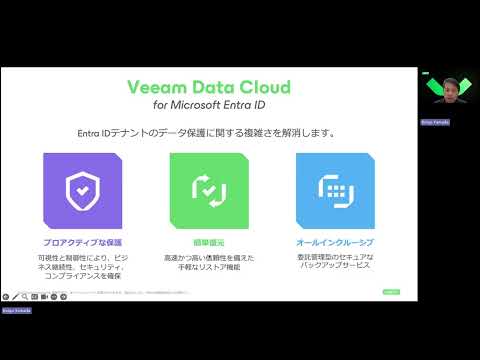 SaaSを守る新常識:Veeamが実現するクラウドバックアップの進化