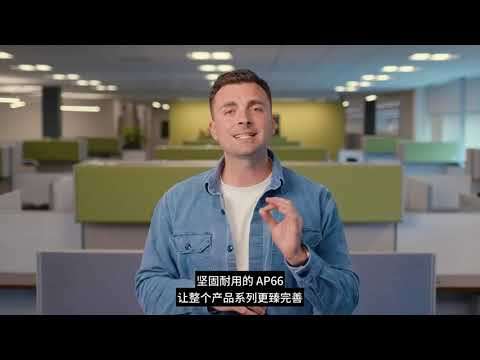 专业级 Wi-Fi 7 解决方案