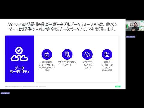 データセンターの課題をVeeamで克服しよう