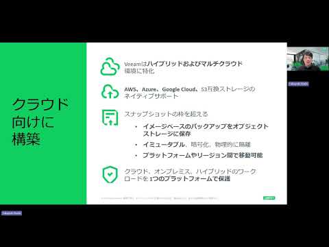 データ保護を再定義する ― Veeam Data Platform の新登場