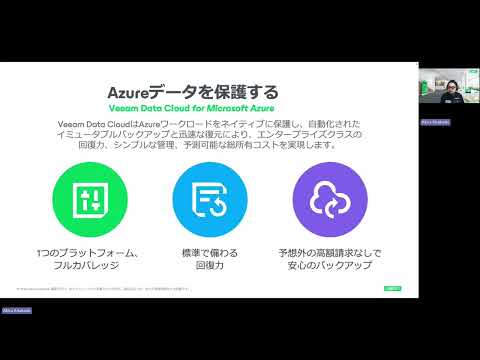 Azureバックアップの常識を変える！セキュリティ・コスト・コンプライアンス徹底解説
