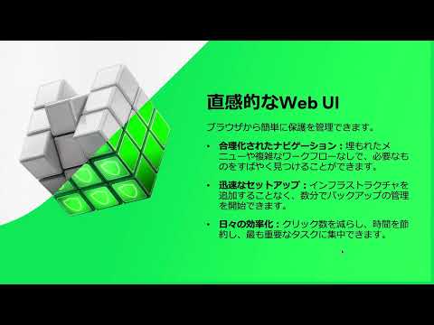 Veeam v13 完全攻略：新機能をSEが解説 / Veeam Data Platform v13新機能紹介