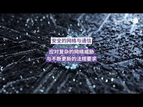 secure network and communications video cn