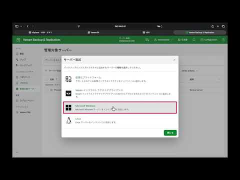 Veeam v13 完全攻略：新機能をSEが解説 / Part 3 Veeam Software Appliance ~管理編~