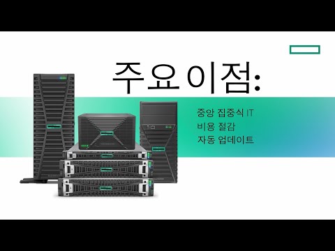 HPE ProLiant + Windows Server 2025 티저