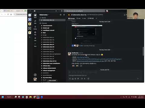 [SIG Docs] Korean Localization Team Meeting for 2026-04-09T12:53:05Z.mp4
